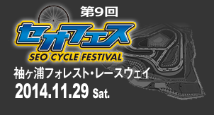 日本最大規模の自転車の祭典「第9回セオフェス」にて、ベルジアンバイクブランド「トンプソン」が初登場！