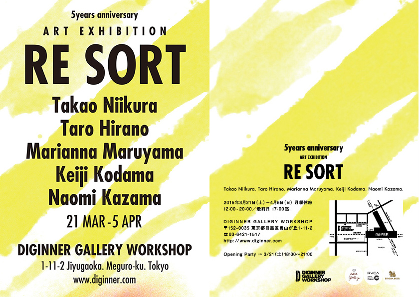 – 5周年記念 group art show -『RE SORT』DIGINNER GALLERY WORKSHOP