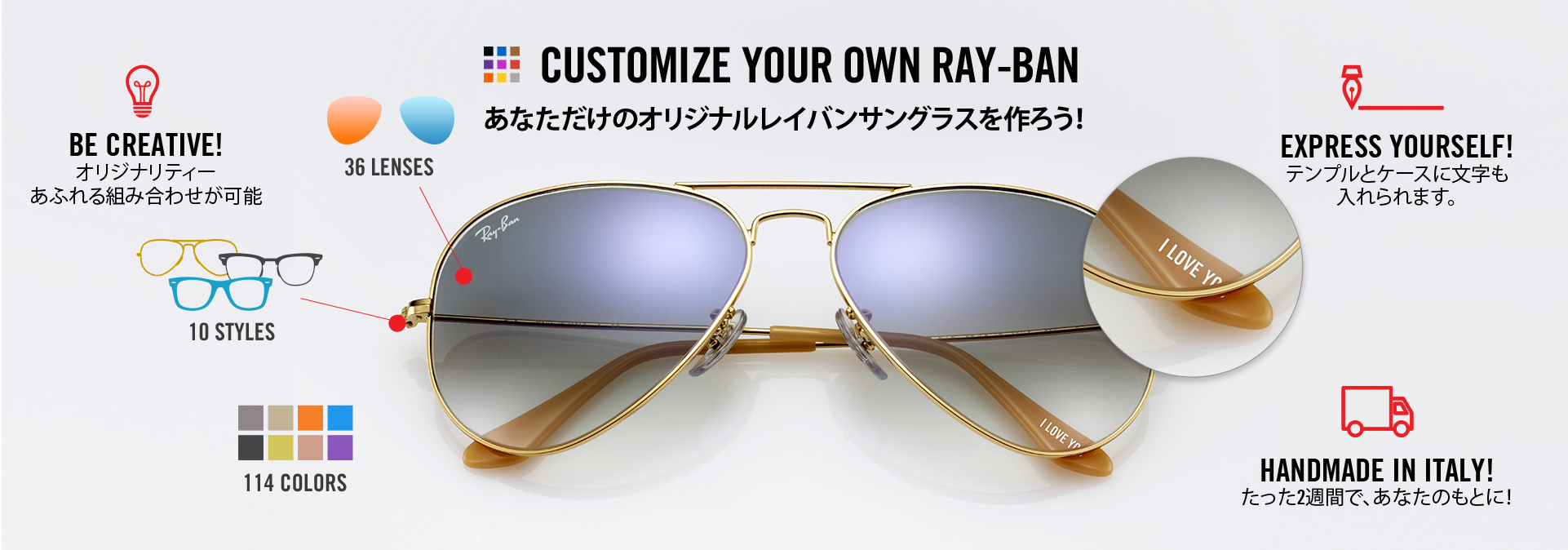 衝動買いしたい！オリジナルレイバンサングラスを作ろう！Ray-Ban REMIX｜Ray-Ban