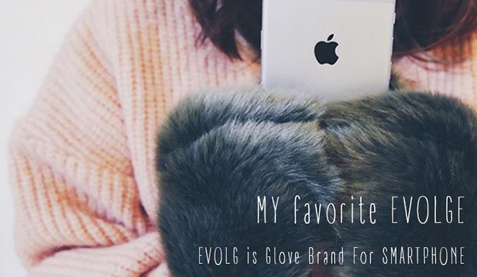 【第三弾｜MY favorite EVOLG】今年のスマホ手袋はコレで決まり！様々な業界で活躍している方たちが選んだのはどれ？