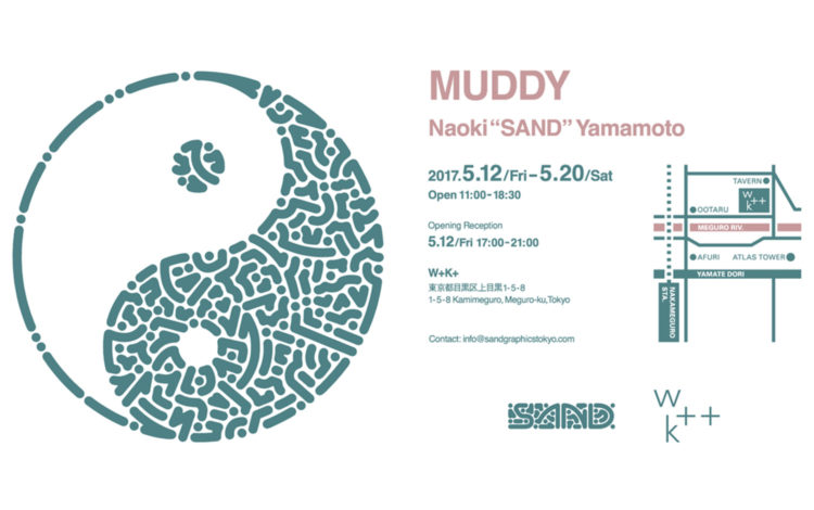 6年ぶりに開催。Naoki “SAND” Yamamoto Exhibition 2017 “MUDDY”