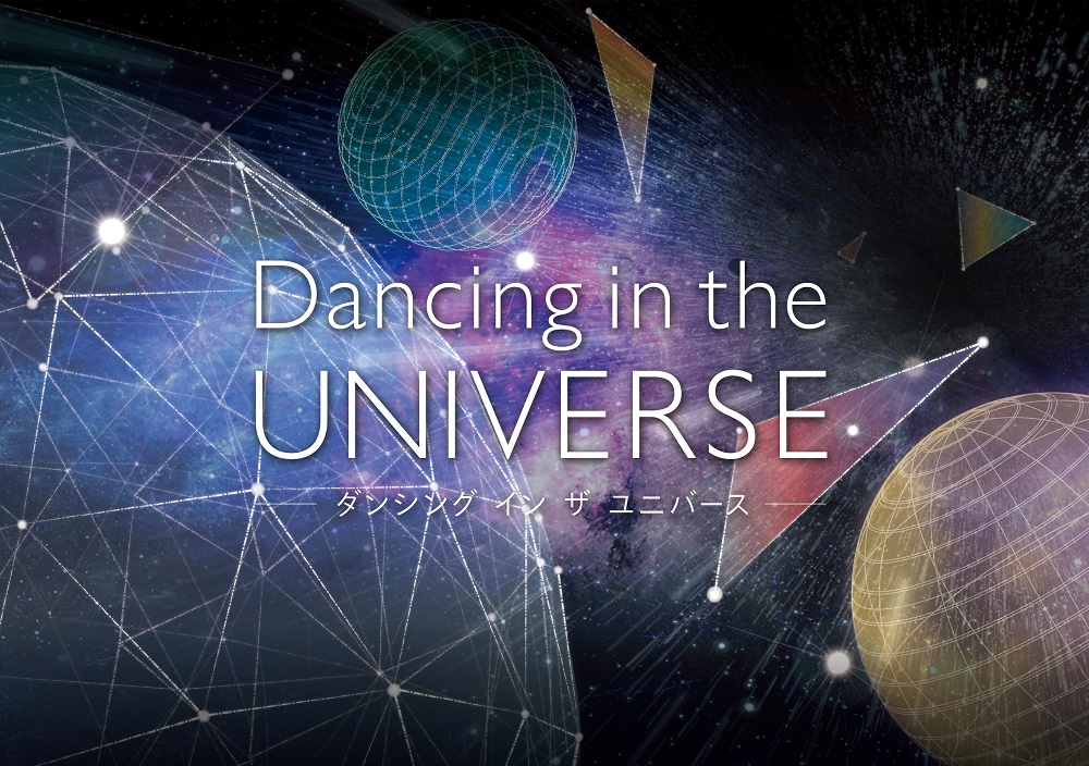 “エレクトロニック・ミュージック”と“宇宙”の融合『Dancing in the UNIVERSE』の上映が決定